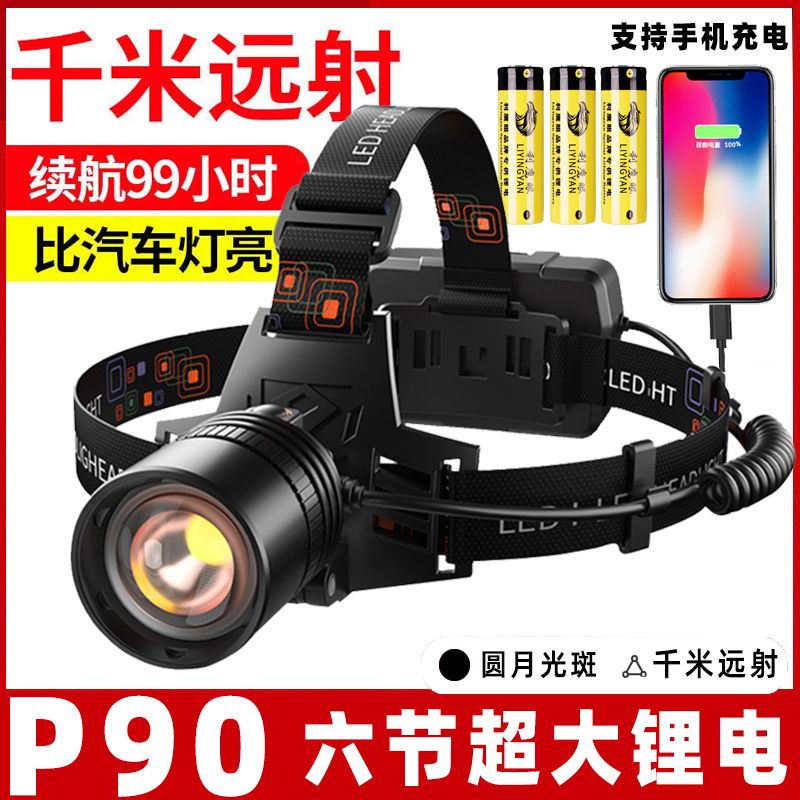 利鹰眼LED头灯强光充电户外夜钓鱼远射手电筒超亮头戴式疝气矿灯