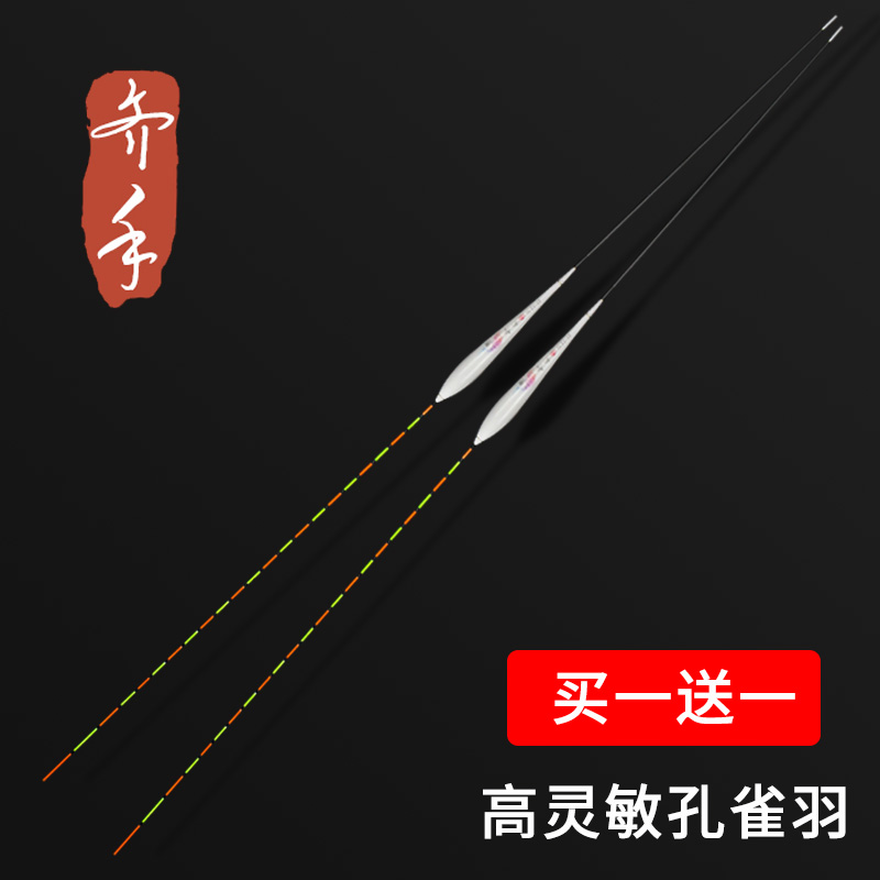 齐手鱼漂高灵敏孔雀羽轻口鲫鱼漂加粗醒目滑口底钓罗非羽毛浮漂