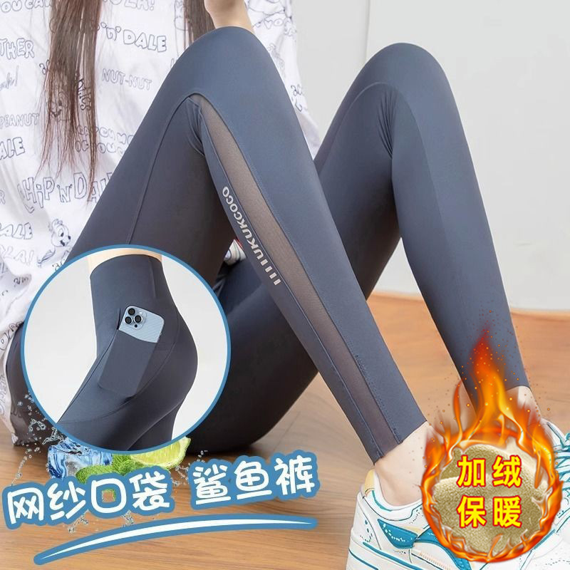 网纱口袋鲨鱼裤女外穿秋冬加绒加厚收腹提臀无痕紧身瑜伽打底裤女