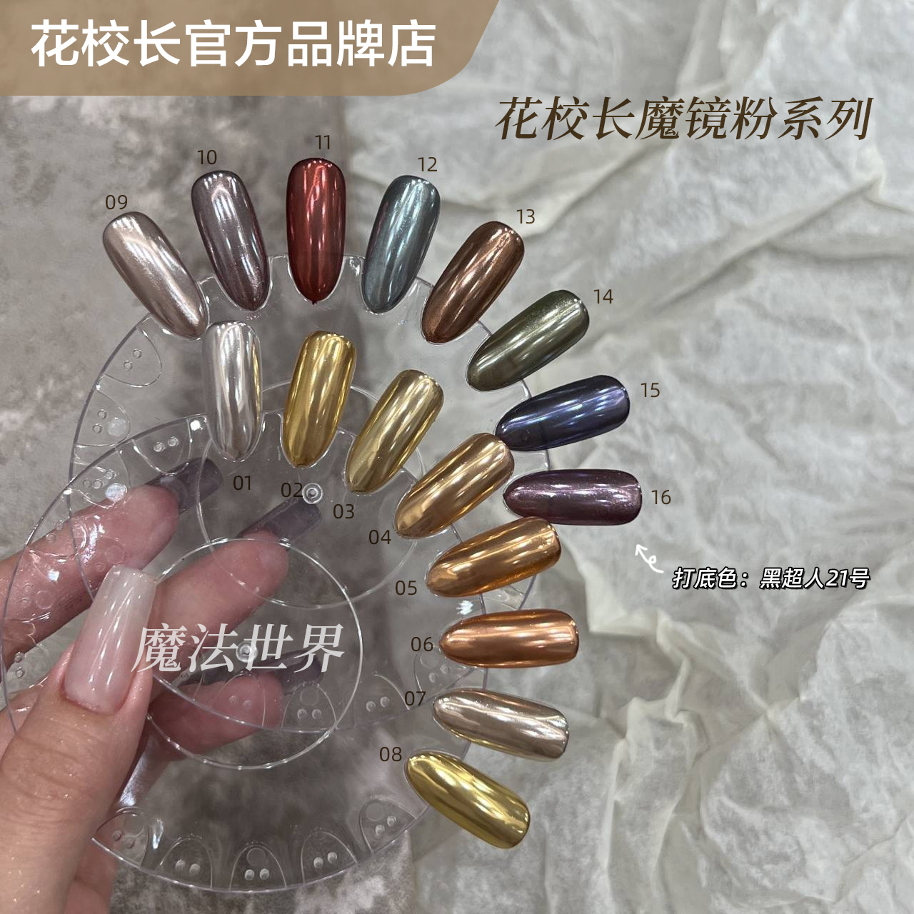 【花校长】魔法世界魔镜粉银色网红爆款复古金香槟金色金属镜面