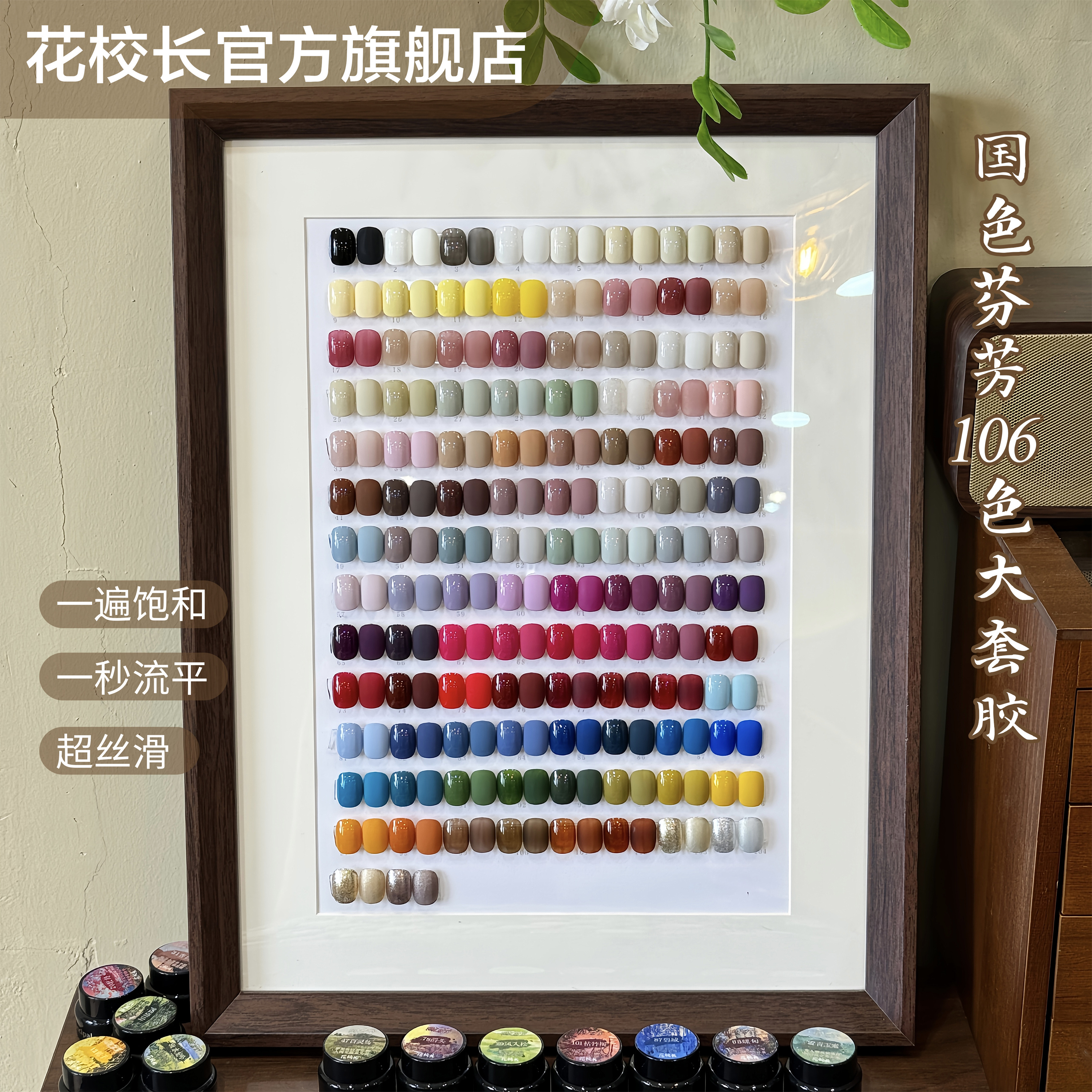 【花校长】国色芬芳1-106号色网红爆款显白美甲实色流行罐装甲油胶
