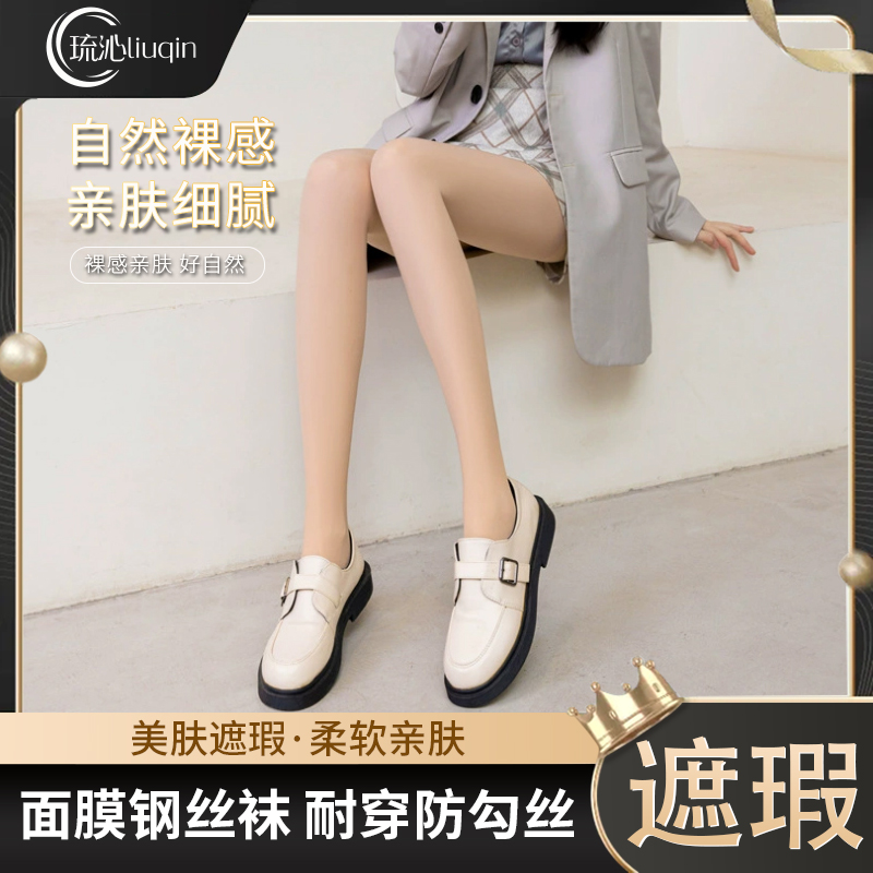 【80克钢丝袜】春夏钢丝袜薄款大码显瘦打底袜自然显瘦遮瑕美腿