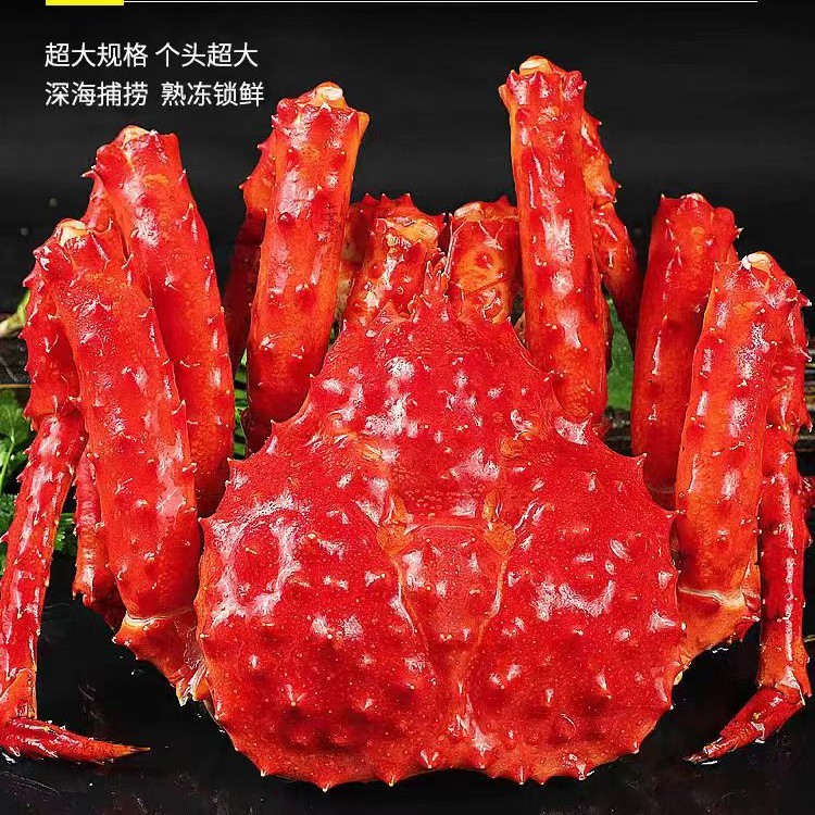 【熟冻帝王蟹】熟冻发货包鲜不包活包邮