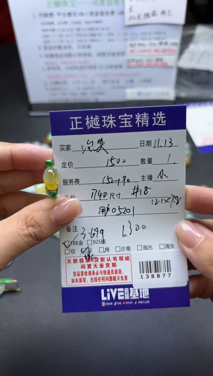 【闪购商品】翡翠戒指18K金镶嵌ZYZB-138877