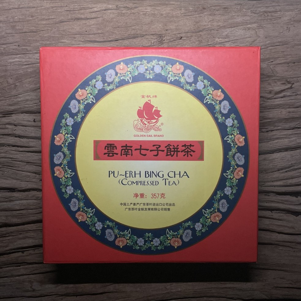 02年金-帆.五十周 年普洱茶 生茶-357克