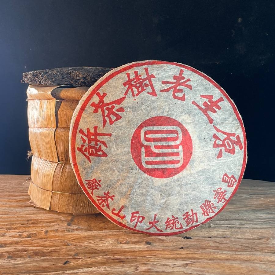 2016年昌字原生老树茶饼普洱生茶-357克/片