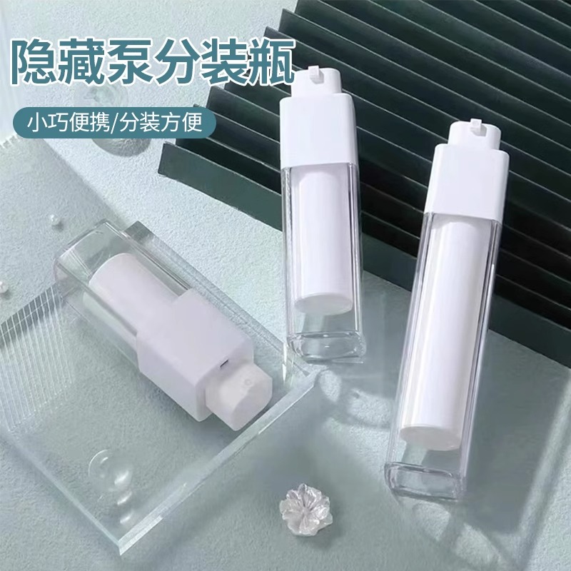 按压式乳液分装瓶便携方形真空包装瓶化妆品收纳瓶隐藏泵小样空瓶
