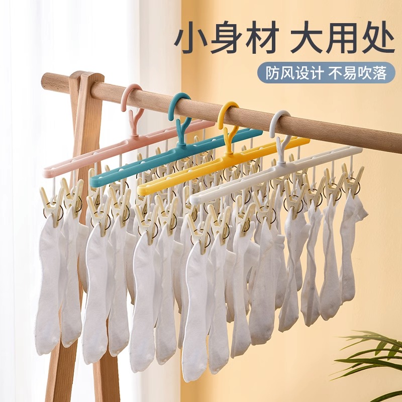 晒袜子衣架宿舍用学生带夹子衣夹家用多功能收纳架子晾衣服架神器