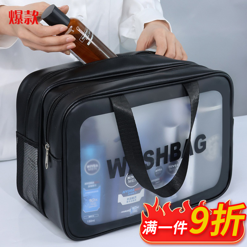 干湿分离双层透明旅行必备神器男女便携式化妆品收纳袋洗漱包防水