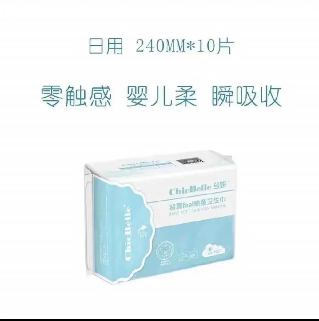 德沃兮妍品牌棉柔卫生巾护垫组合装薄款日用夜用加长干爽透气