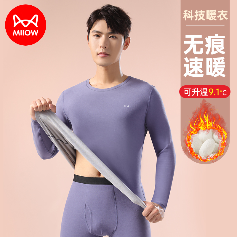 保暖内衣男加绒加厚羊毛蚕丝冬季防寒内穿秋衣秋裤套装