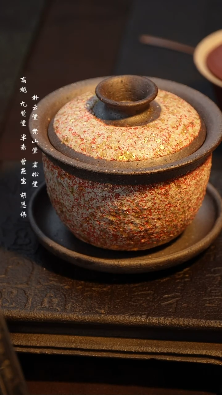 【闪购商品】高越红金三才盖碗