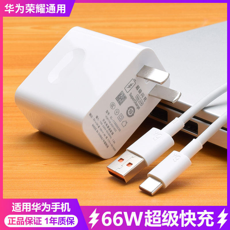 适用华为充电器66W超级快充头P50/Mate40pro荣耀v50/nova TypeC线