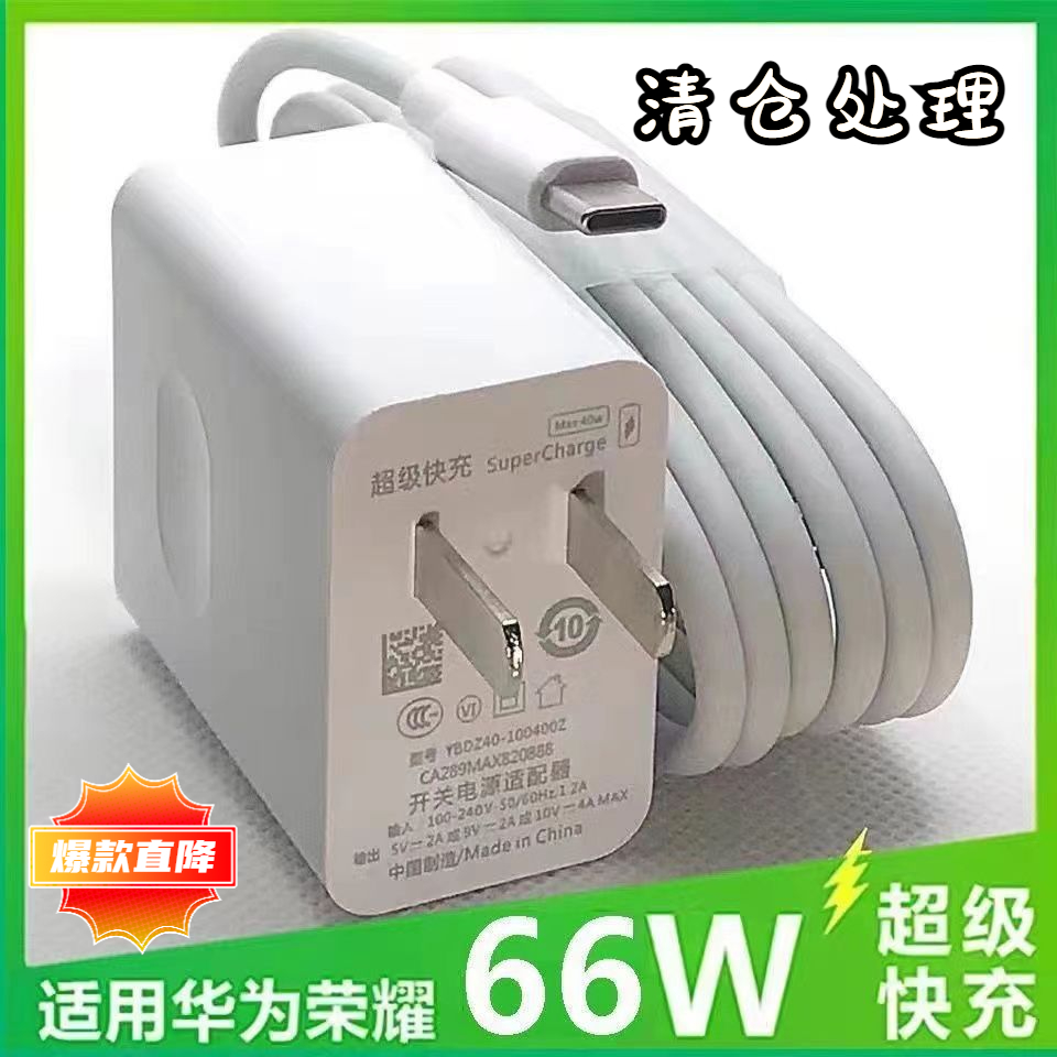 120W超级快充适用华为快充充电器数据线66w充电线6A闪充荣耀套装