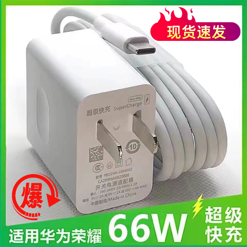 120W超级快充/适用华为快充充电器数据线66w充电线6A闪充套装快速