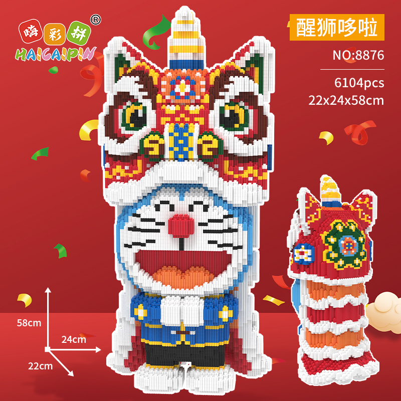 新款拜年醒狮哆啦高难度手工益智创意颗粒拼插积木玩具摆件大号