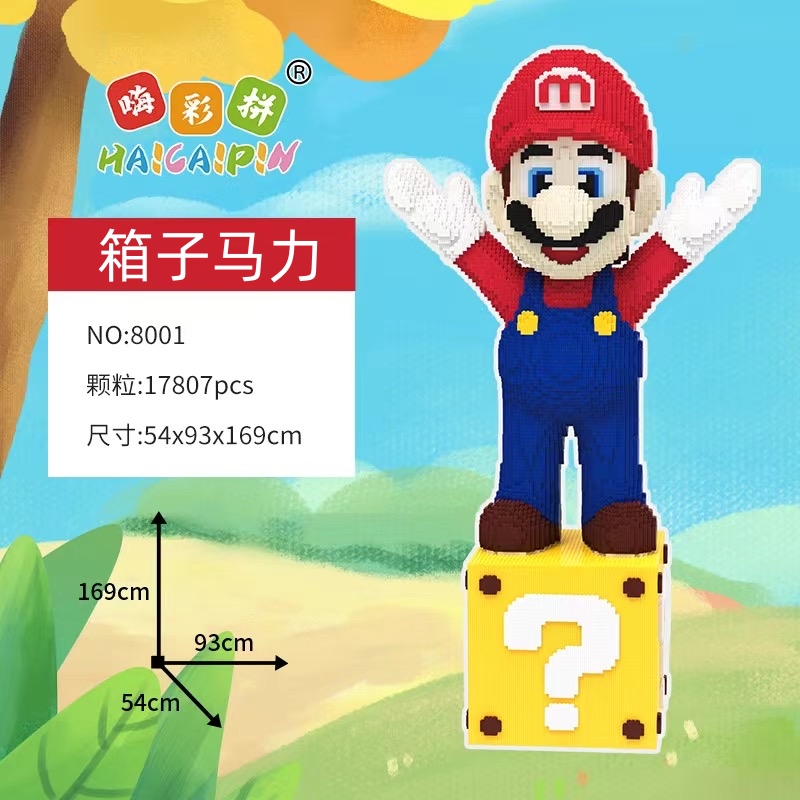 巨型箱子马力大颗粒大号拼搭立体积木高难度门店开业打卡落地摆件