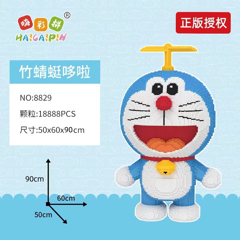 正版授权竹蜻蜓大号哆啦A梦拼装颗粒积木生日礼物益智DIY立体玩具