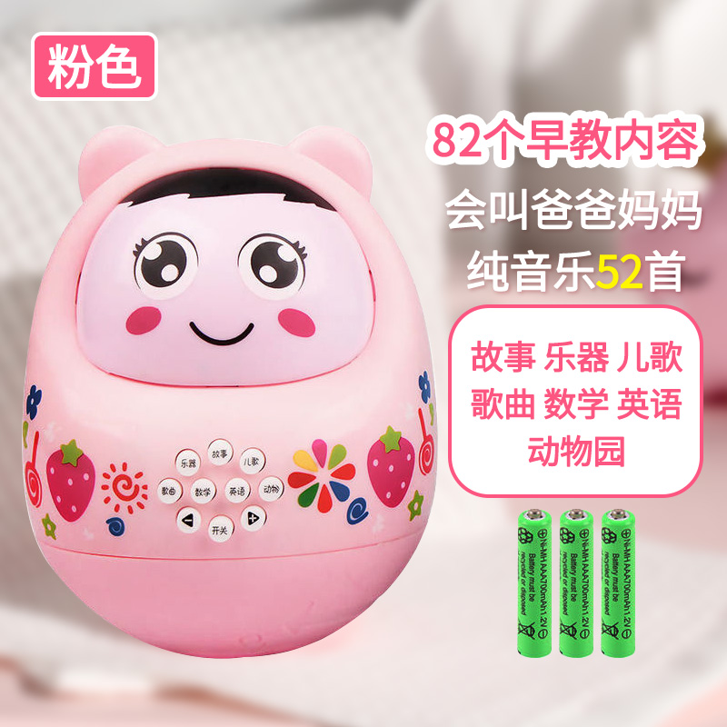 包邮不倒翁高颜值玩具宝宝音乐电动益智玩具儿童早教故事机多功能