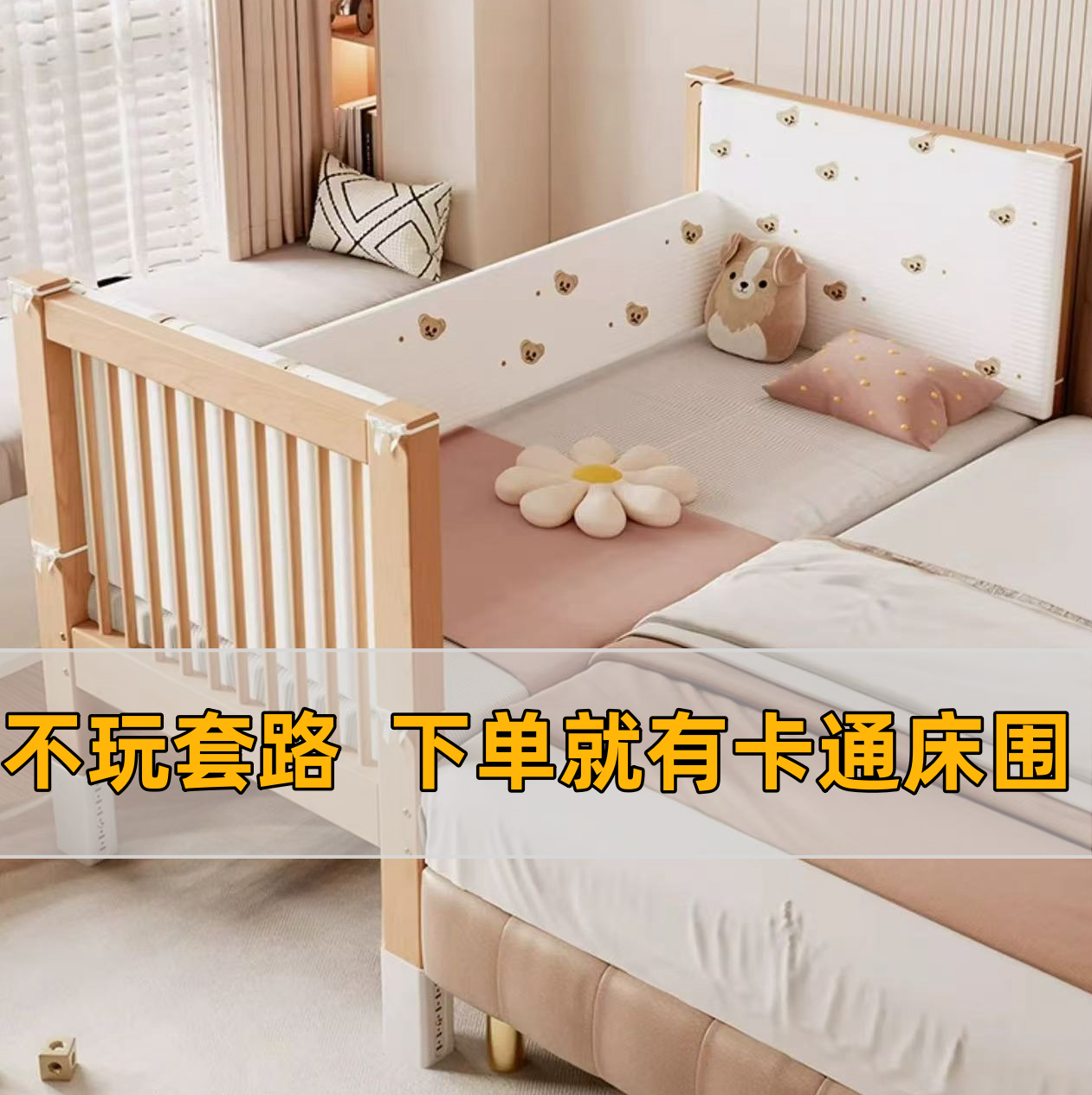 拼接床婴儿床实木加宽儿童床宝宝床边床可升降护栏60cm床高可调节
