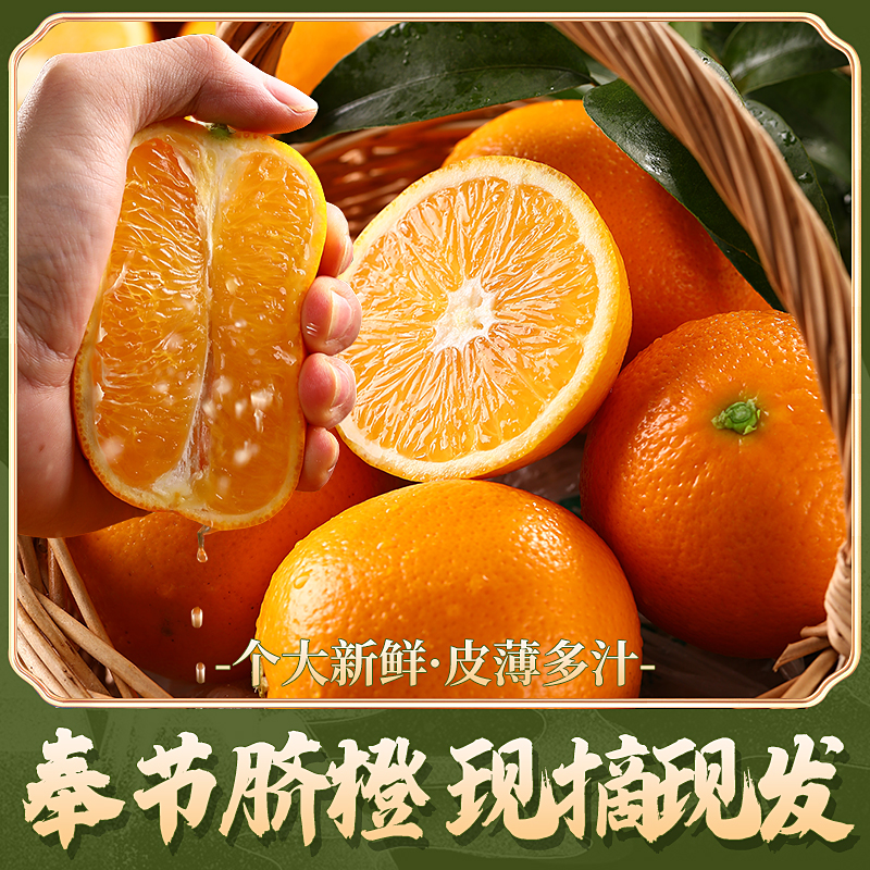 （坏果包赔）正宗奉节脐橙现摘现发新鲜橙子美味生鲜水果