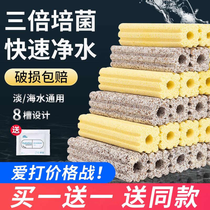 细菌屋滤材鱼缸过滤材料水族底滤鱼池纳米硝化细菌陶瓷环过滤棉器