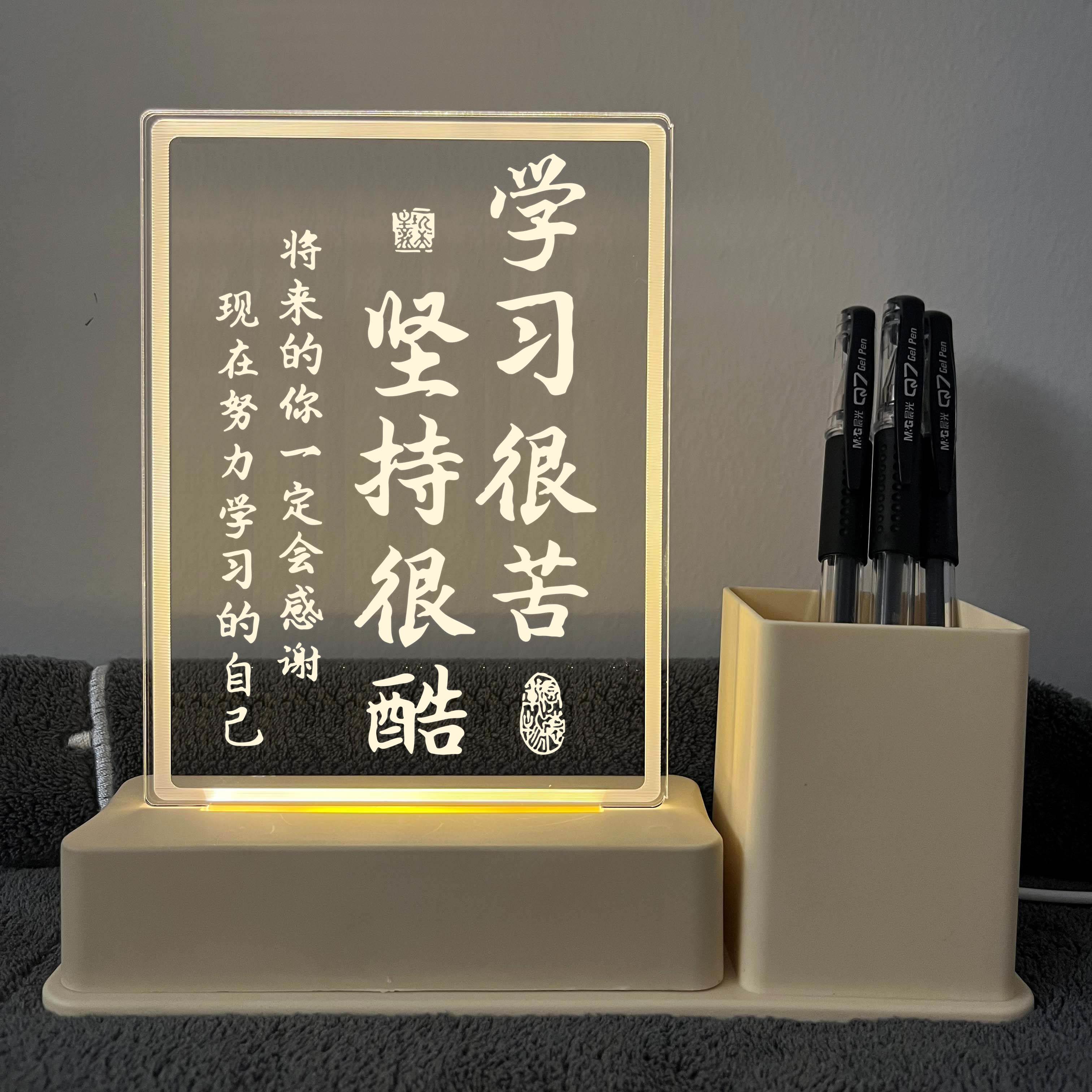学习很苦坚持很酷励志摆件学生座右铭字画鼓励中考小学生毕业礼物