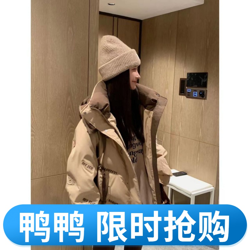鸭鸭2023冬装新款女字母印花加厚涂鸦白鸭绒加厚外套面包服保暖羽
