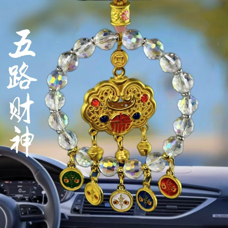高档如意铃铛五路财神汽车挂件男女通用精美挂件饰品车饰