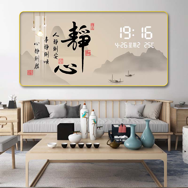 本格书法 数字万年历 插电款客厅沙发背景墙装饰画现代简约新中式