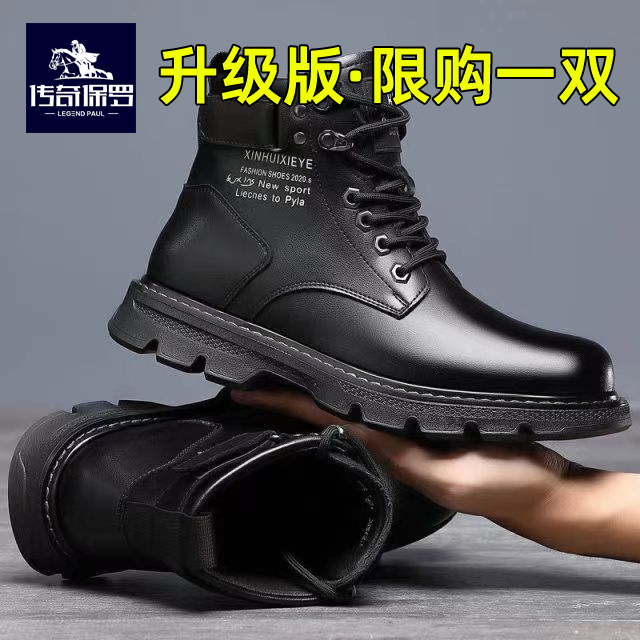 正品传奇保罗新款男鞋时尚耐磨高帮马丁靴男士潮流休闲耐脏工装靴