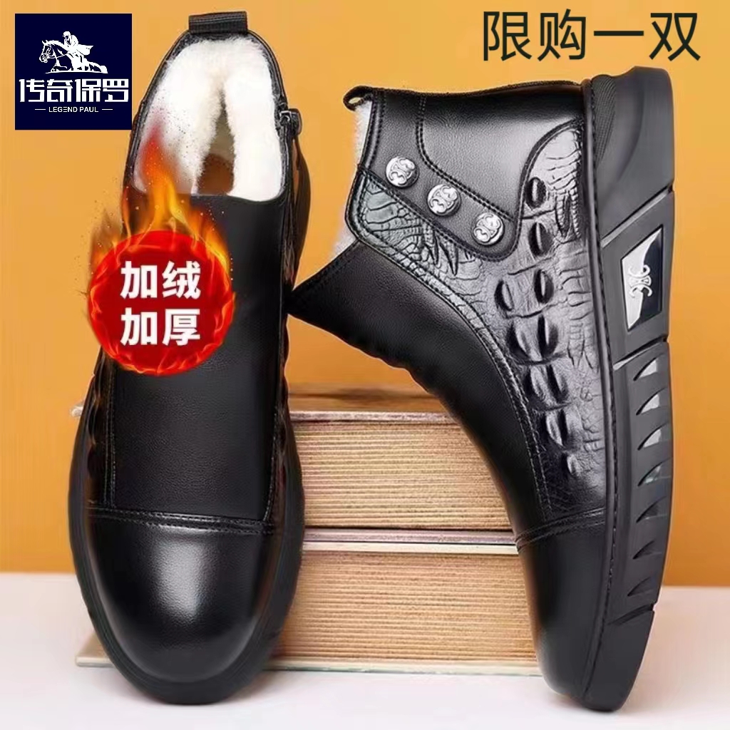 正品传奇保罗冬季新款男鞋保暖加绒马丁靴时尚耐磨黑色软底雪地靴