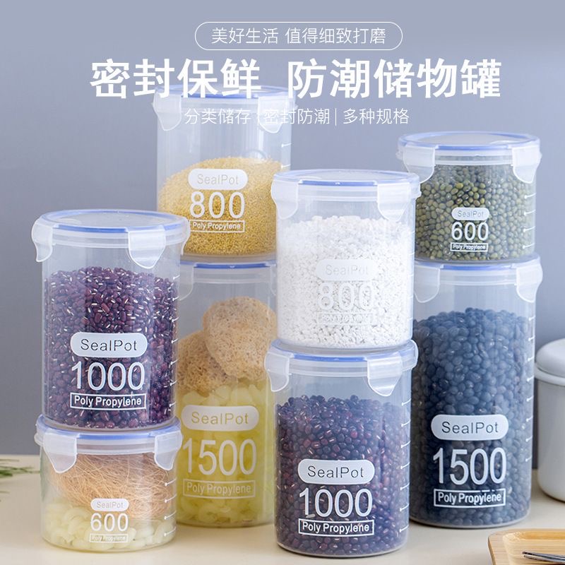 塑料密封罐食品级耐高温五谷杂粮储物罐家用干果茶叶食品罐猫粮罐