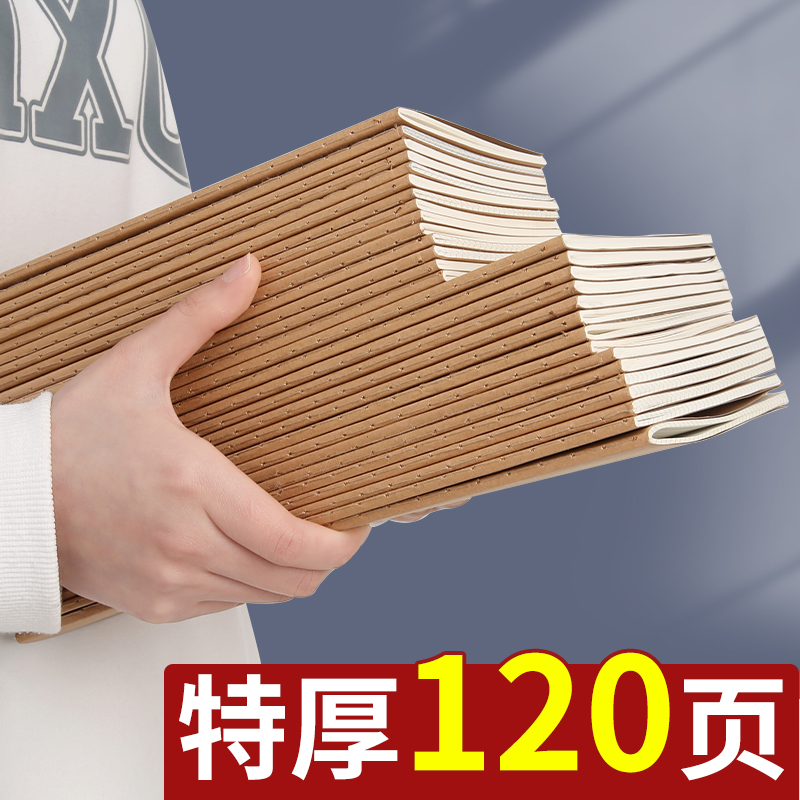 生牛皮纸笔记本加厚大学文艺精致复古横线大号软面考研作业练习本