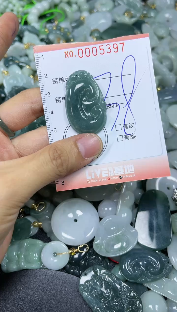 【闪购商品】翡翠颈饰未镶嵌闪购005397
