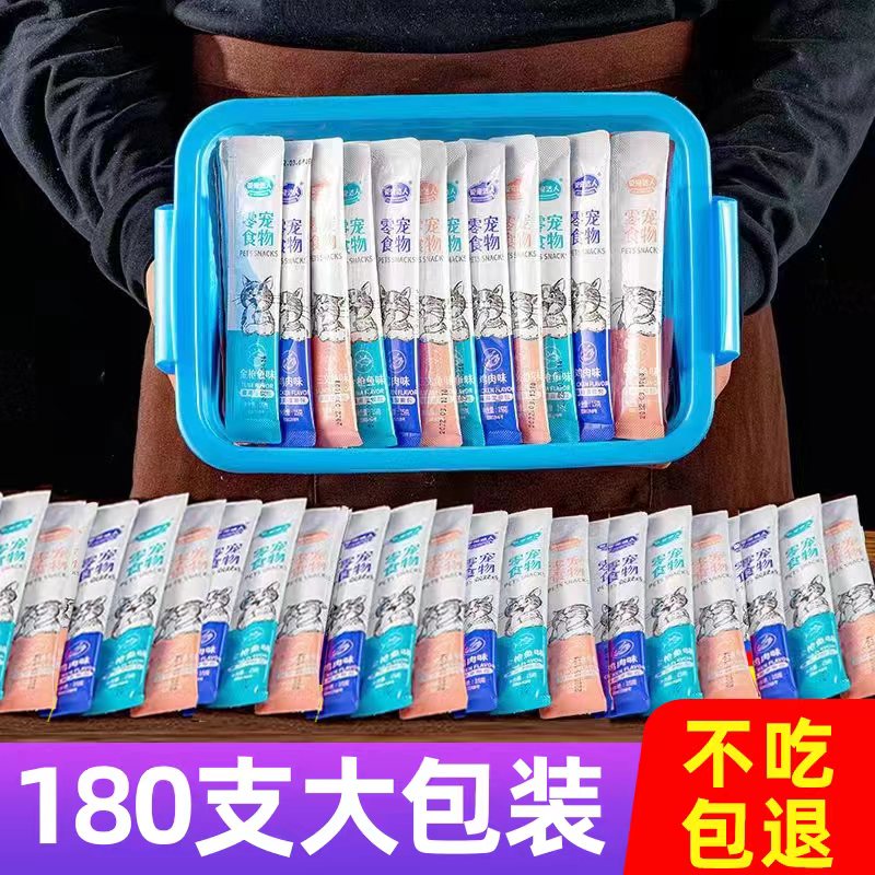 猫条180支整箱宠物猫咪零食猫粮增肥鱼干三文鱼金鱼幼猫成猫