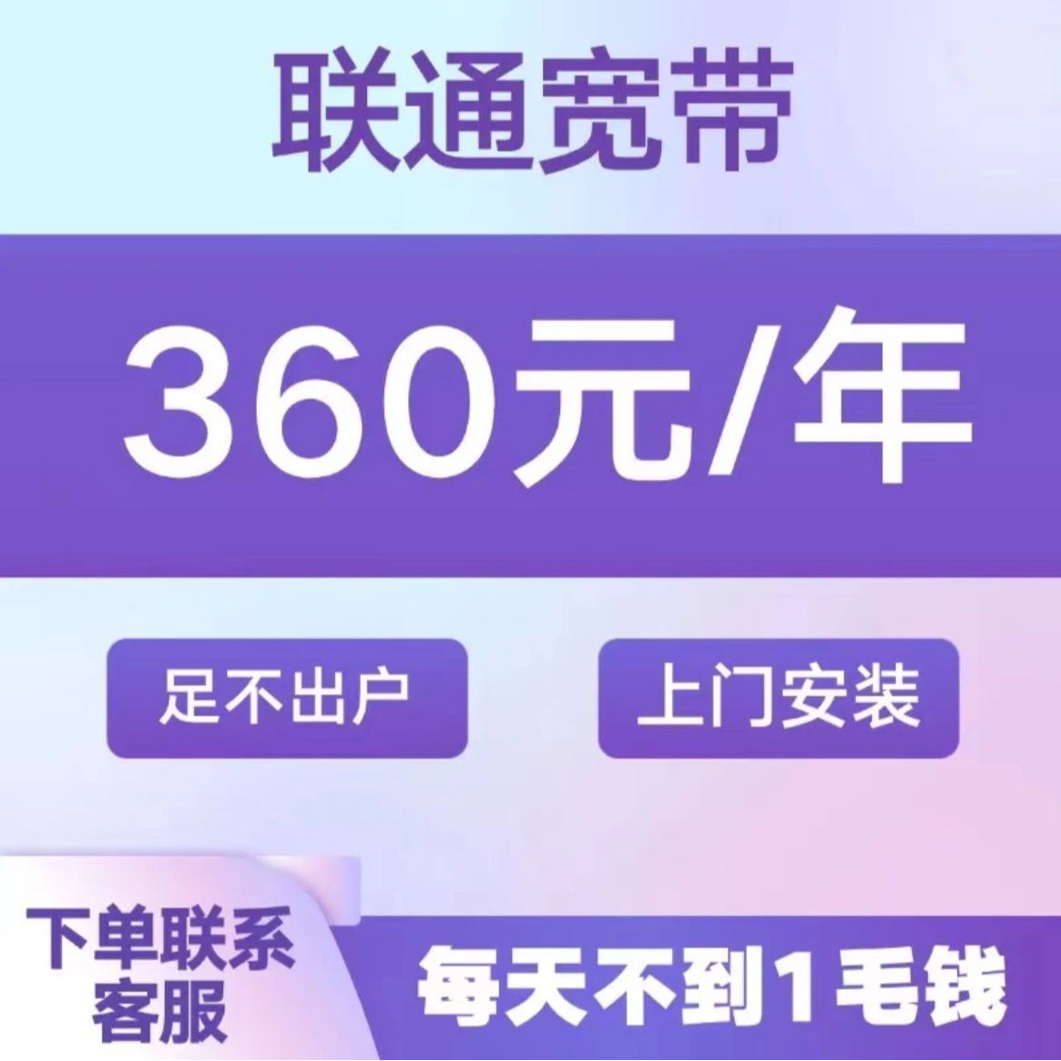 襄阳联通/宽带在线预约300M办理新装宽带/上门安装