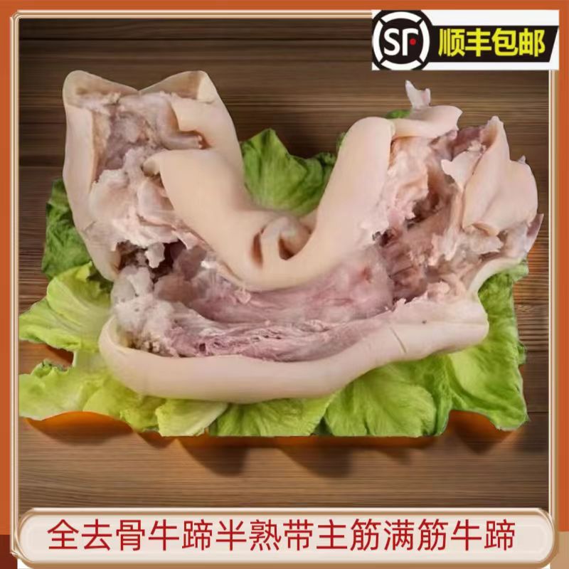 草饲黄牛食用去骨剔骨食用整只新鲜半熟脱骨牛脚牛蹄筋大牛腿