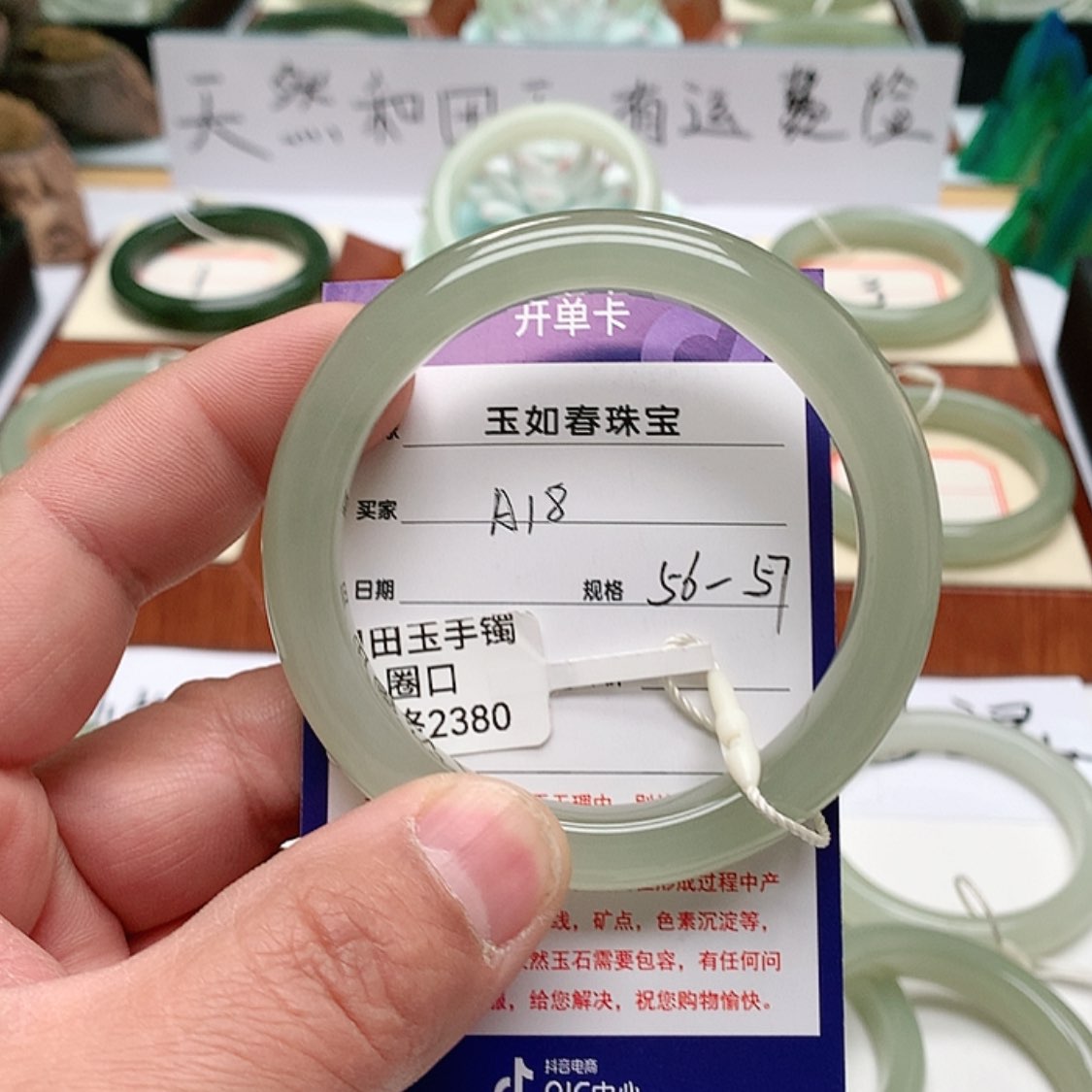 【闪购商品】和田玉手镯未镶嵌皮**豆