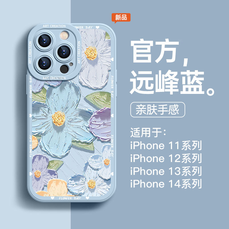 花苹果14promax手机壳iPhone13软壳12防摔11全包XR女X男7P/8Plus