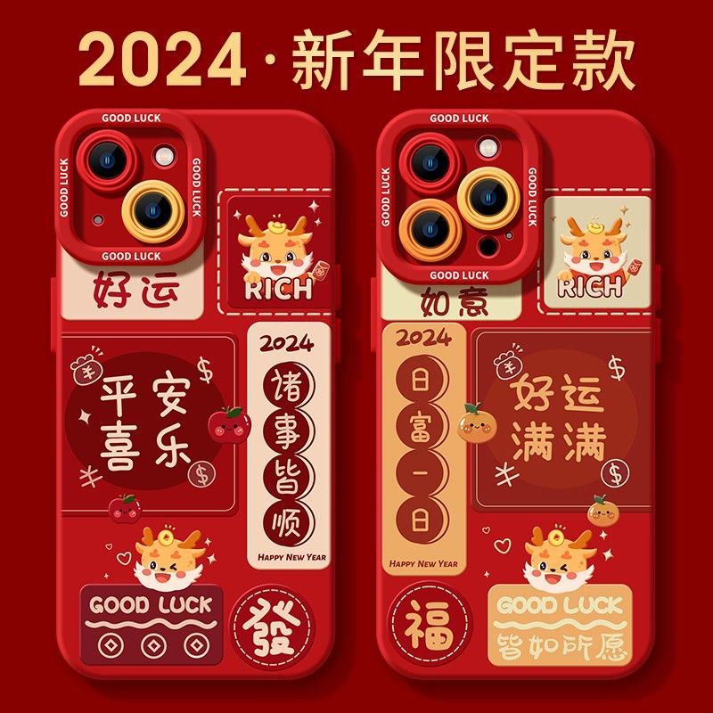 平安喜乐苹果15ProMax手机壳iPhone14新款13硅胶12简约11软壳X女8