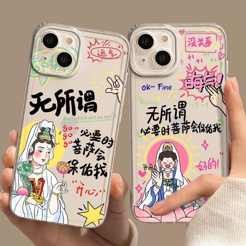 菩萨苹果14手机壳iPhone13ProMax女7透明8P/12/xr全包X防摔11新款