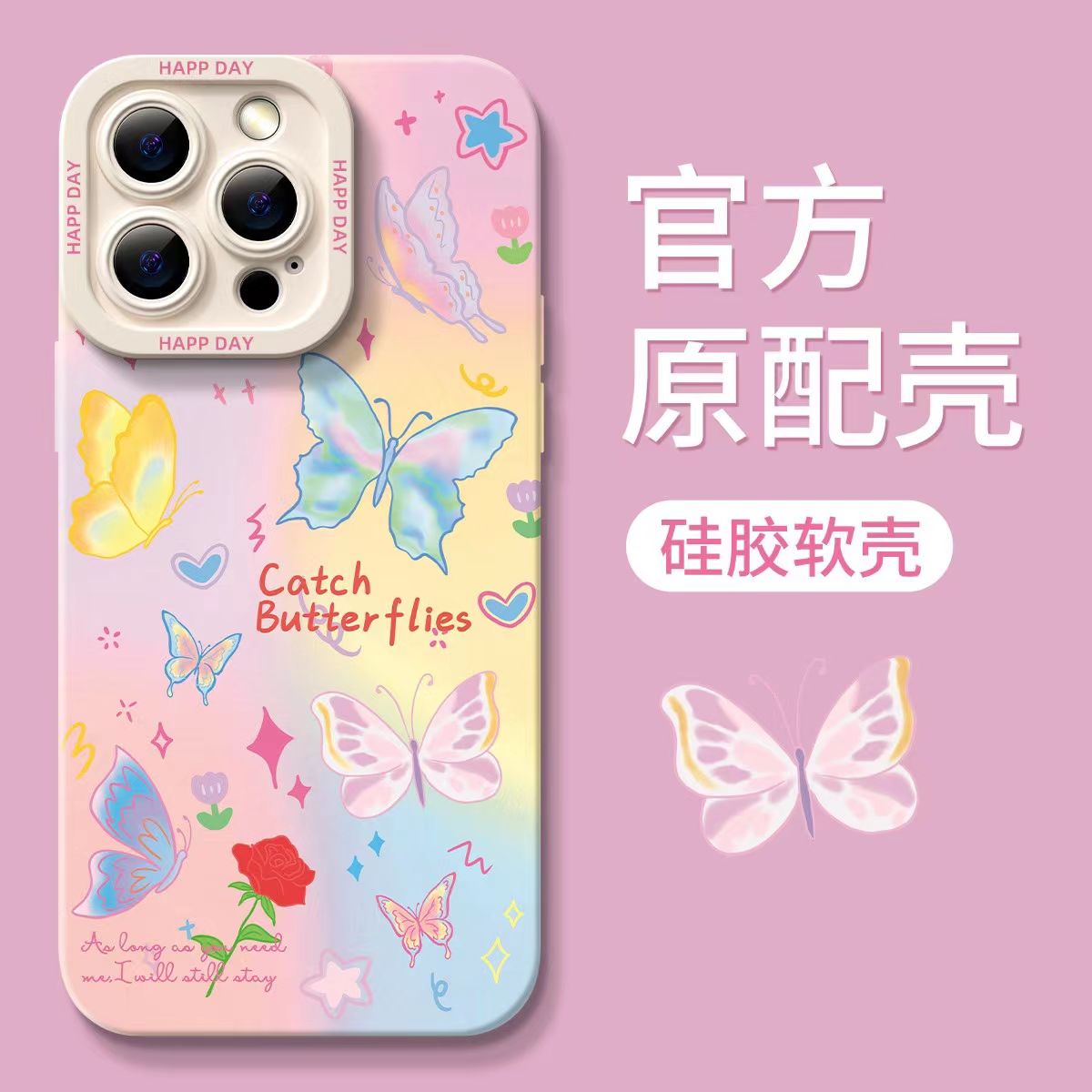 蝴蝶纷飞苹果iPhone14ProMax手机壳13小众12硅胶X防摔7/8软壳11女
