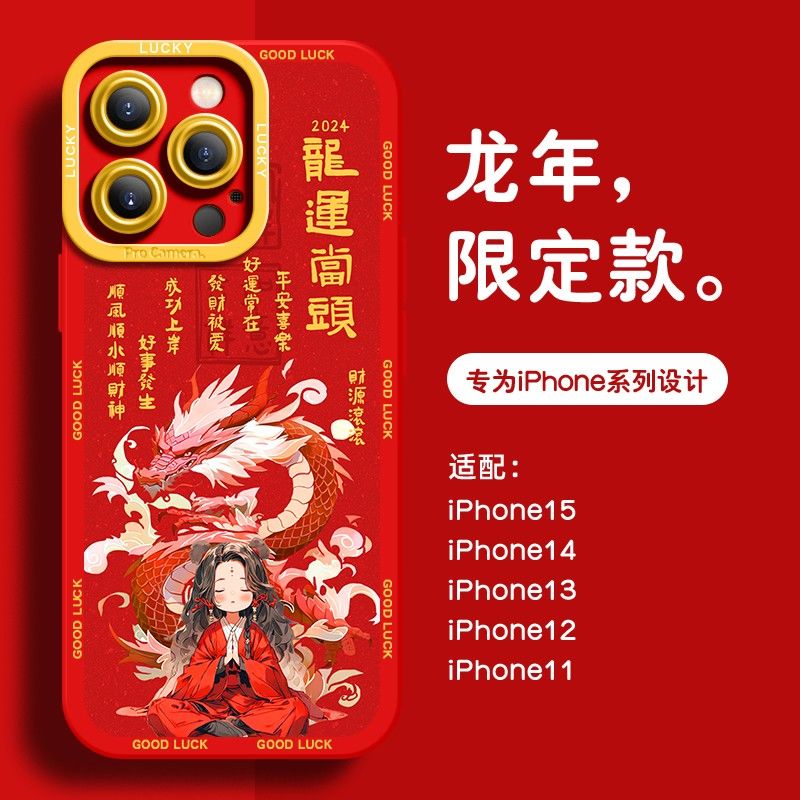龙与少女苹果15ProMax手机壳iPhone14新款13防摔12简约11软壳X女8