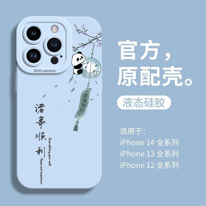 诸事皆宜苹果iPhone14ProMax手机壳13小众12硅胶X防摔7软壳11女8P
