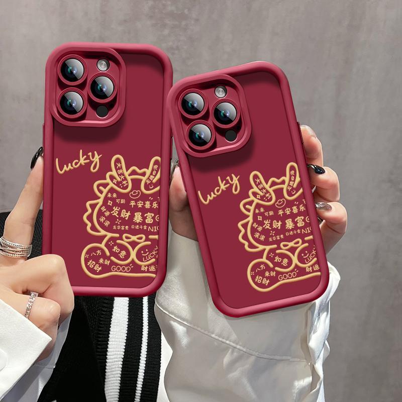 本命年苹果15ProMax手机壳iPhone14新款13硅胶12简约11软壳X女8
