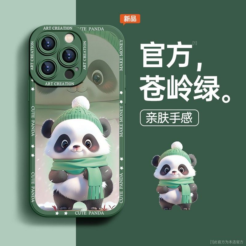 围巾熊猫苹果15ProMax手机壳iPhone14新款13防摔12简约11软壳X女8