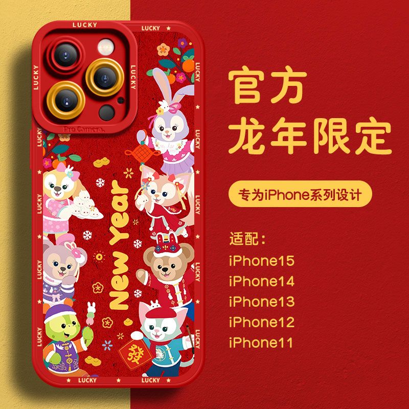 新年达菲苹果15ProMax手机壳iPhone14新款13硅胶12简约11软壳X女8