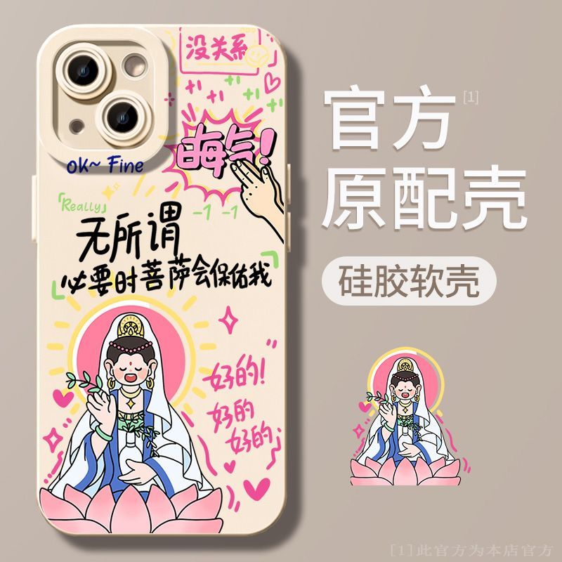 创意图案苹果14手机壳iPhone13ProMax女7小众8P/12/xr文字X软壳11