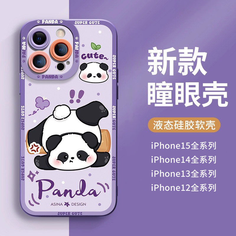 苹果14promax手机壳iPhone13软壳12防摔11全包XR女7P男X熊猫8Plus